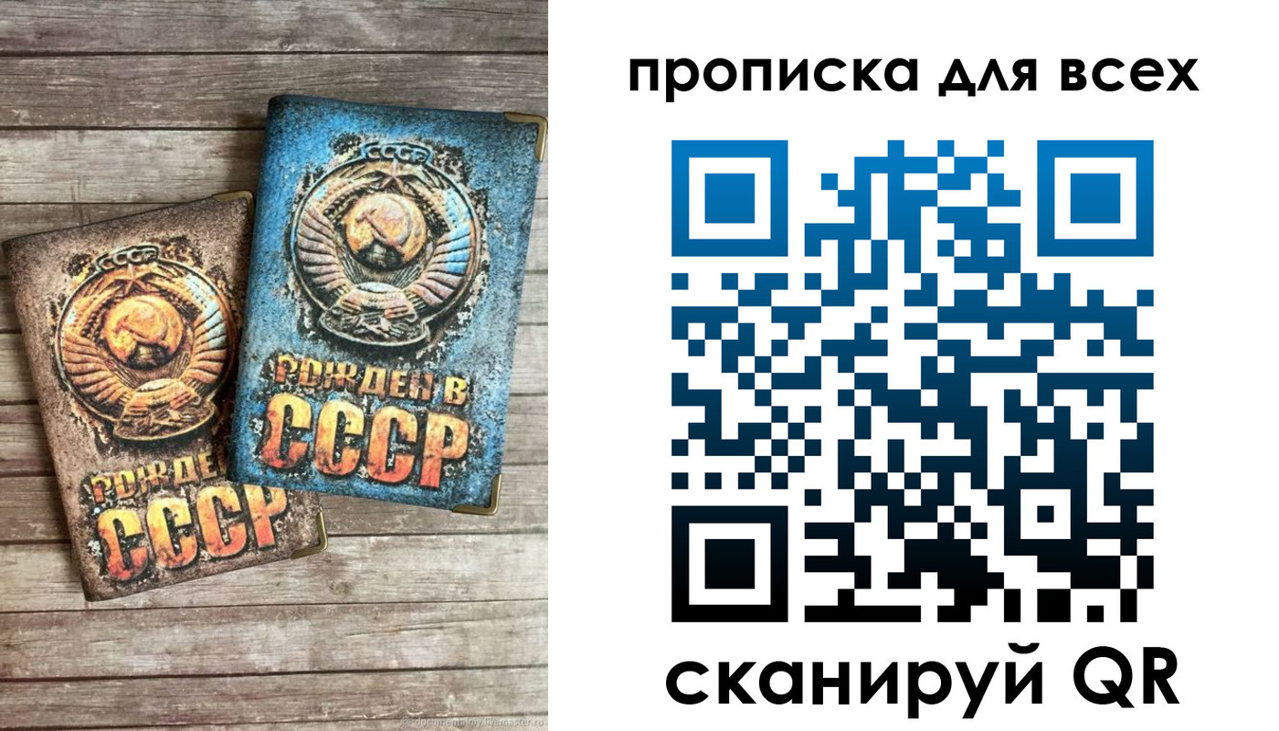 прописка от собственника в Ермолино